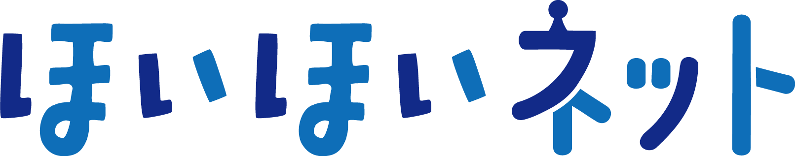 ほいほいネット